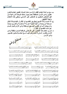 صدور قانون الملكية العقارية في الجريدة الرسمية - تفاصيل