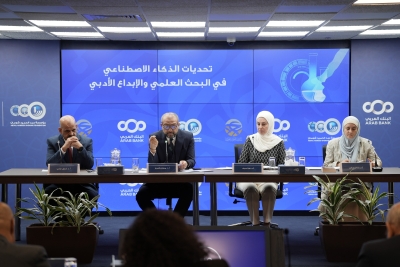 ندوة عربية في شومان بعنوان (تحديات الذكاء الاصطناعي في البحث العلمي والإبداع الأدبي)