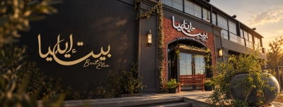 من لبنان إلى عمّان… «بيت إليا» يفتتح أبوابه بتجربة لبنانية فاخرة بتوقيع الشيف العالمي جو برزا