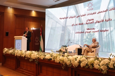 الأكاديمية الأردنية للإدارة الحكومية تستعرض قصة نجاح الأحوال المدنية في التطوير المؤسسي والتقني