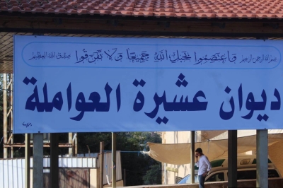 صلح عشائري بين العواملة والصوالحة - صور