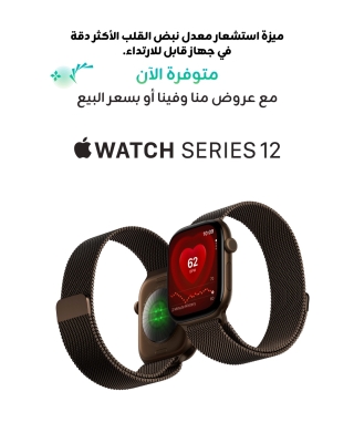 زين تطرح أجهزة iPhone 18 الجديدة رسمياً للبيع المباشر لزبائنها