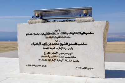 الملك وولي عهد أبوظبي يشهدان وضع حجر الأساس لمشروع سكة حديد العقبة - الشيدية – معان