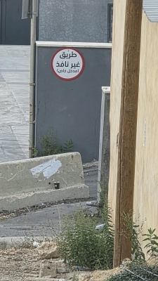 تساؤلات حول إغلاق شارع تنظيمي بشارع صرح الشهيد