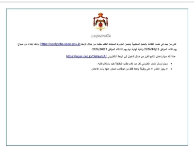 وظائف حكومية شاغرة - رابط