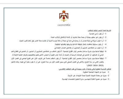 وظائف حكومية شاغرة - رابط