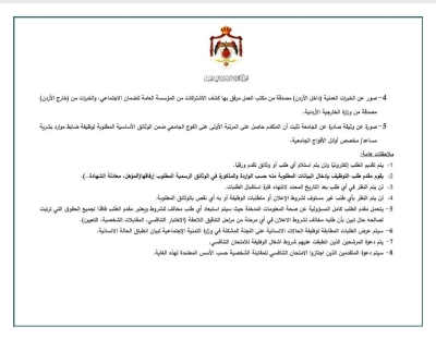 وظائف حكومية شاغرة - رابط