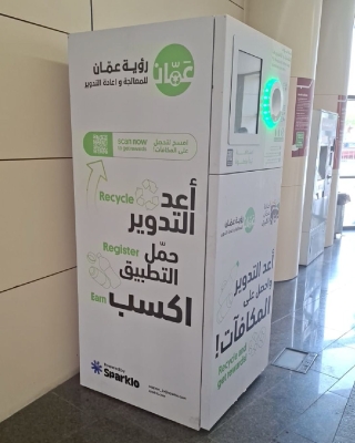 رؤية عمّان تركّب 15 آلة ذكية لإعادة تدوير العبوات وتستهدف 200 خلال عامين