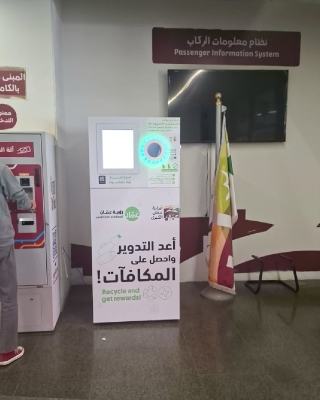 رؤية عمّان تركّب 15 آلة ذكية لإعادة تدوير العبوات وتستهدف 200 خلال عامين