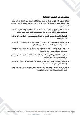 كفاءة يقترح عطلة لـ 3 أيام بشكل مختلف