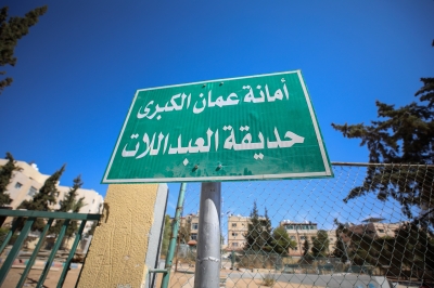 الأمانة  تقوم باعادة تأهيل (حديقة العبداللات) في ماركا