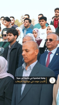 جامعة ابن سينا للعلوم الطبية .. وقفة تضامن مع كرك العز