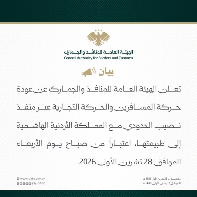 عودة حركة المسافرين بين الأردن وسورية عبر جابر لطبيعتها