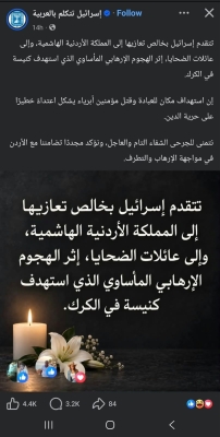 أرفض تعازي الاحتلال... ودماؤنا ليست منصة لدعايتهم