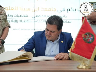 الخدمات الطبية الملكية في جامعة ابن سينا للعلوم الطبية