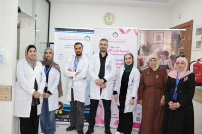 جامعة عمان العربية تنظم يوماً توعوياً حول سرطان الثدي بالتعاون مع مركز الحسين للسرطان