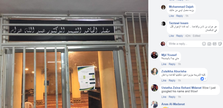 أبو ريشة: كلية الشريعة بالأردنية جزيرة لداعش