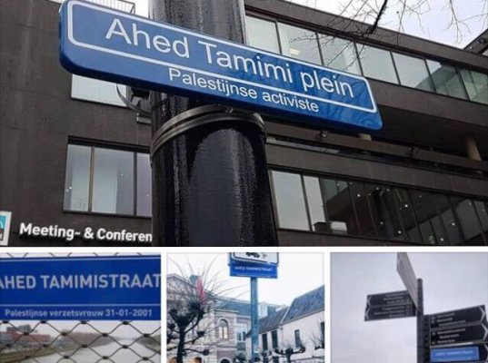 لافتات تحمل اسم عهد بشوارع هولندا - صور