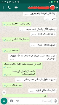 راقٍ سعودي ينشر محادثة واتساب مع (جني)