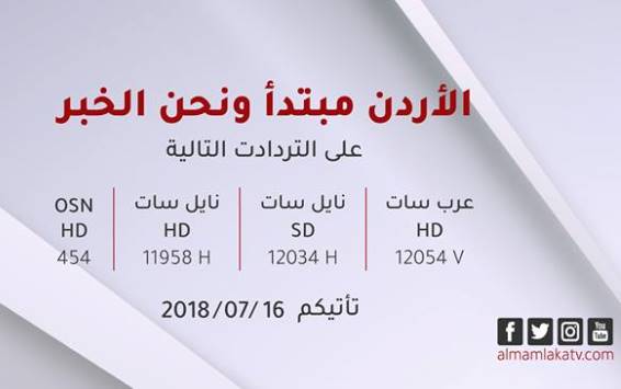 قناة (المملكة) تنطلق بـ 16 تموز