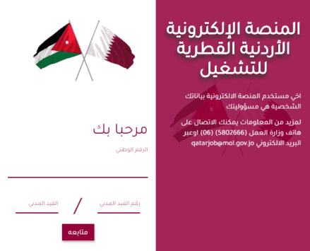 مليون شخص حاولوا الدخول لمنصة التوظيف