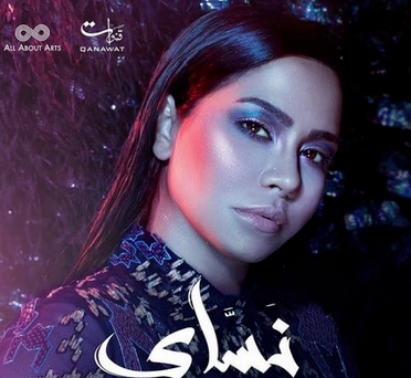  شيرين متهمة بتقليد هيفاء وهبي 