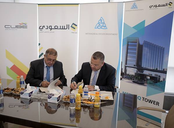 اتفاق بين ميثاق والسعودي لإقامة مجمع تجاري في عبدون