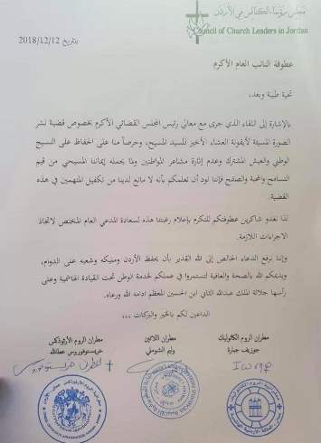 مجلس الكنائس لا يمانع تكفيل الوكيل وربيحات