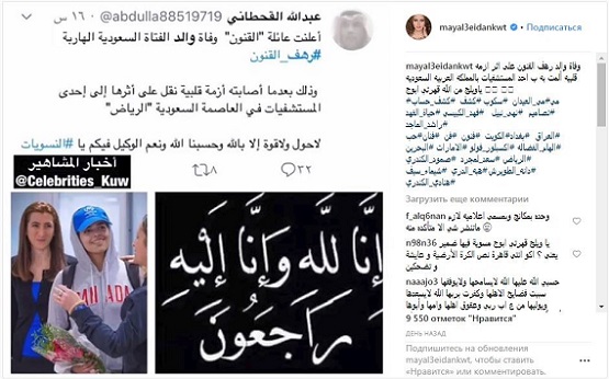 تضارب الأنباء حول وفاة والد رهف بأزمة قلبية