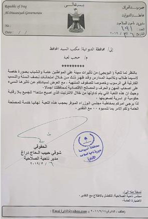 طلاق لاعبة بوبجي عراقية