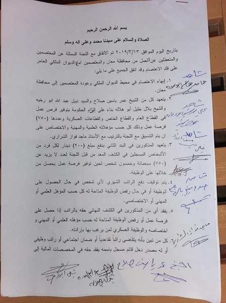 اتفاق لإنهاء اعتصام شباب معان