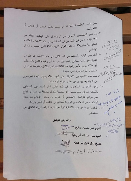 اتفاق لإنهاء اعتصام شباب معان