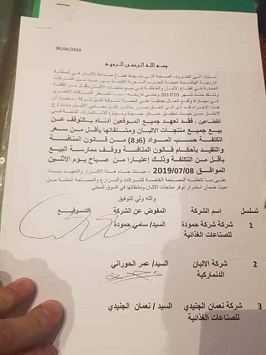 حرب أسعار ترفع الألبان الأردنية