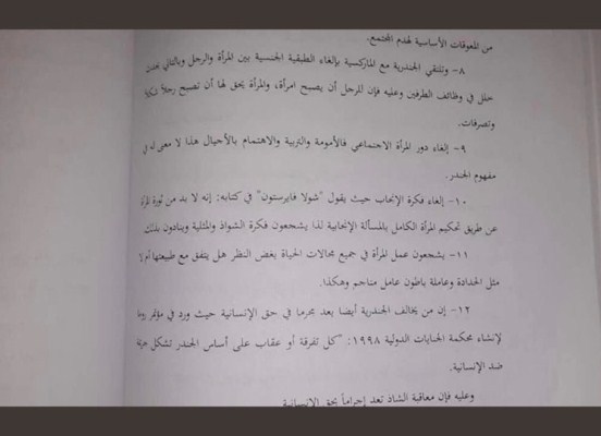 مساق في الأردنية يثير الجدل
