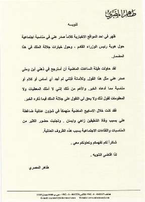 المصري: لا أملك معلومات