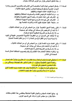 توضيح من أكاديمية الملكة رانيا