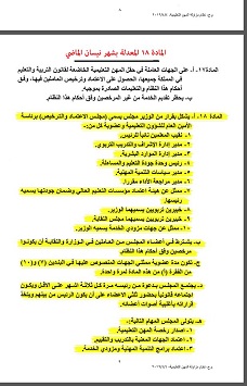 توضيح من أكاديمية الملكة رانيا