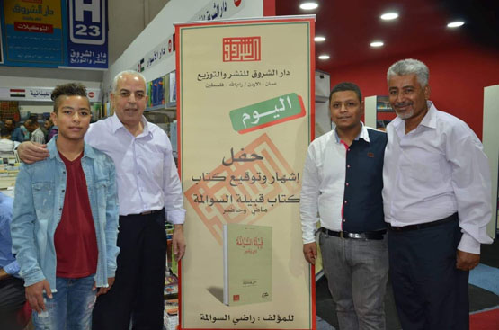 كتاب يتتبع تاريخ قبيلة السوالمة