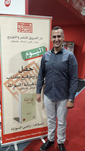 كتاب يتتبع تاريخ قبيلة السوالمة