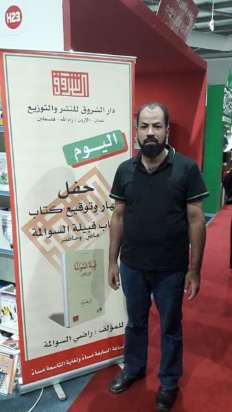 كتاب يتتبع تاريخ قبيلة السوالمة