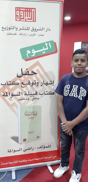 كتاب يتتبع تاريخ قبيلة السوالمة