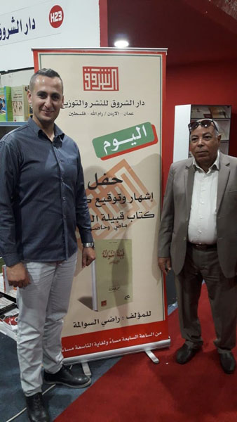 كتاب يتتبع تاريخ قبيلة السوالمة