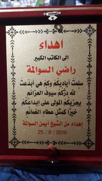 كتاب يتتبع تاريخ قبيلة السوالمة