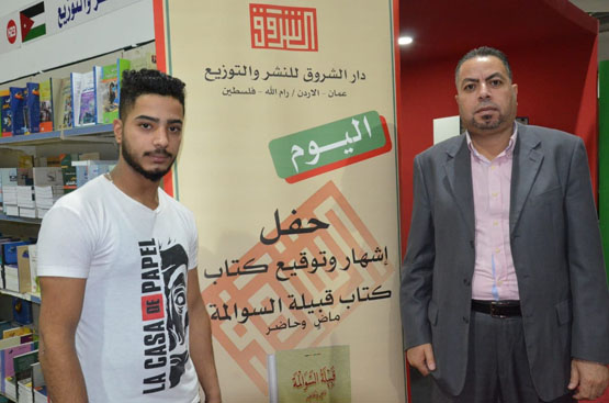 كتاب يتتبع تاريخ قبيلة السوالمة