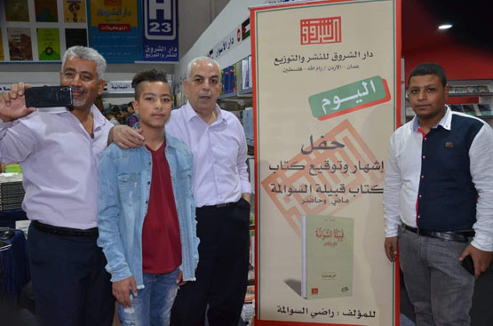 كتاب يتتبع تاريخ قبيلة السوالمة