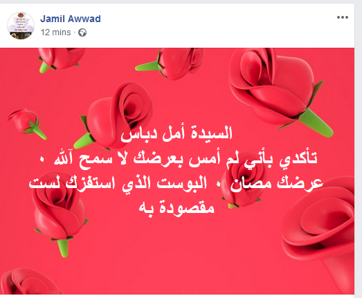 جميل عواد للدباس: لم أمس بعرضك