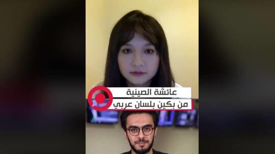 عائشة الصينية تغني للقدس بالعربية