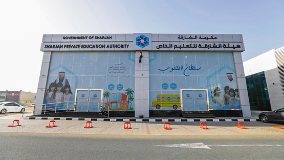 هيئة الشارقة للتعليم الخاص تستعد لتنفيذ مبادرة التعلّم عن بعد