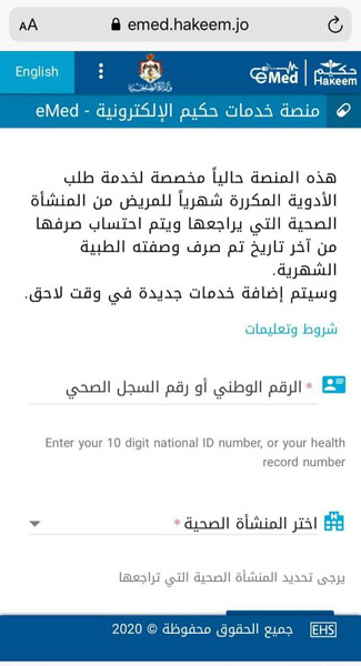 أورانج الأردن تتيح التصفح المجاني لمنصة حكيم