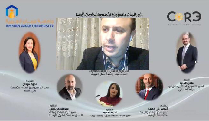 جلسة تفاعلية عن بعد لـ عمان العربية حول الحد من الفقر والبطالة